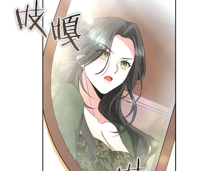《以使者之名》第77话 混乱的记忆 第42页