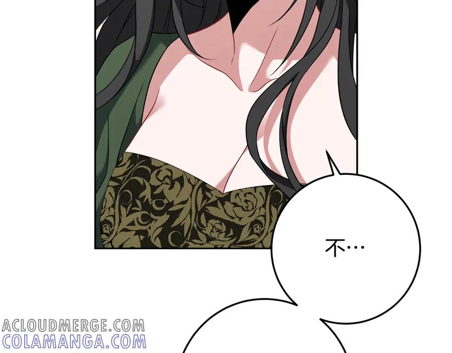 《以使者之名》第77话 混乱的记忆 第77页