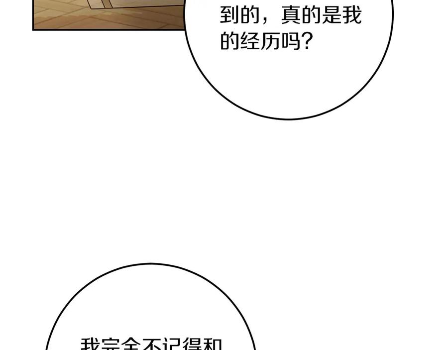 《以使者之名》第77话 混乱的记忆 第159页