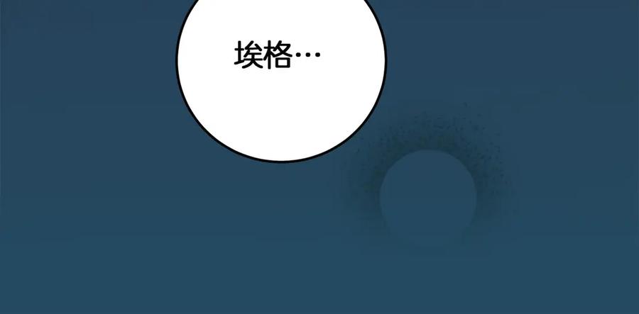 《以使者之名》第77话 混乱的记忆 第191页
