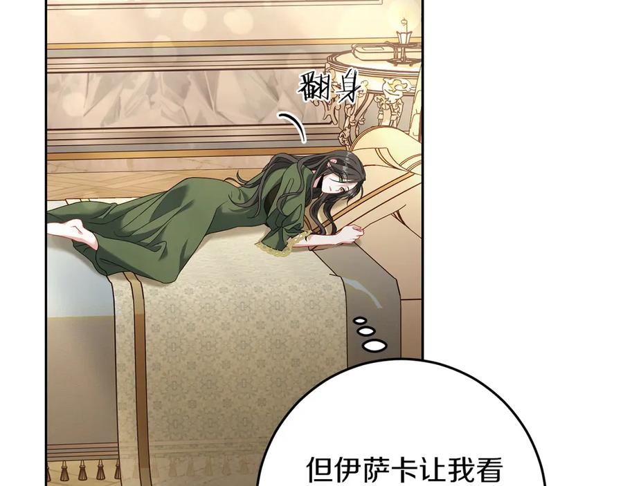 《以使者之名》第77话 混乱的记忆 第158页