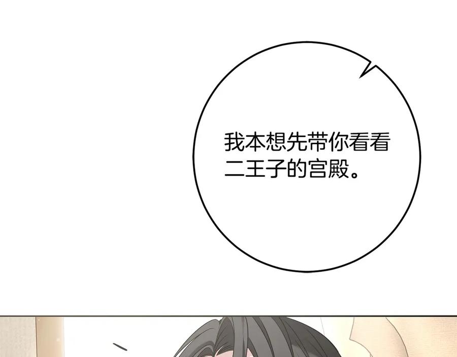 《以使者之名》第77话 混乱的记忆 第55页