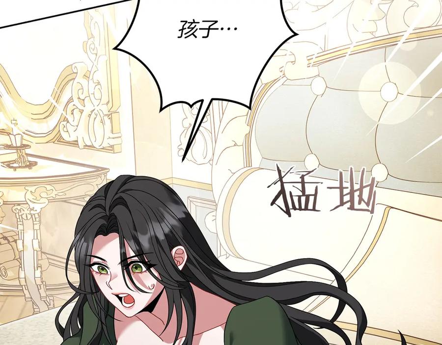 《以使者之名》第77话 混乱的记忆 第164页