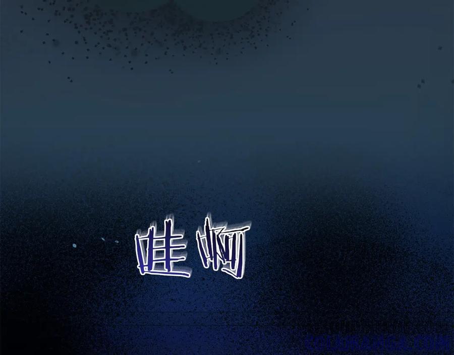 《以使者之名》第77话 混乱的记忆 第201页