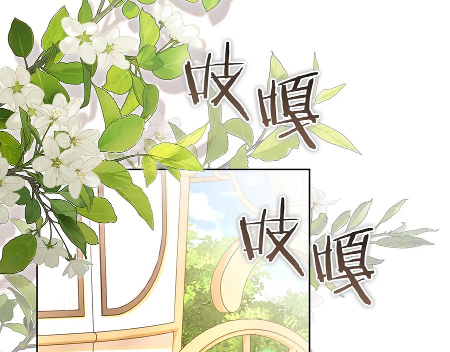 《以使者之名》第77话 混乱的记忆 第6页