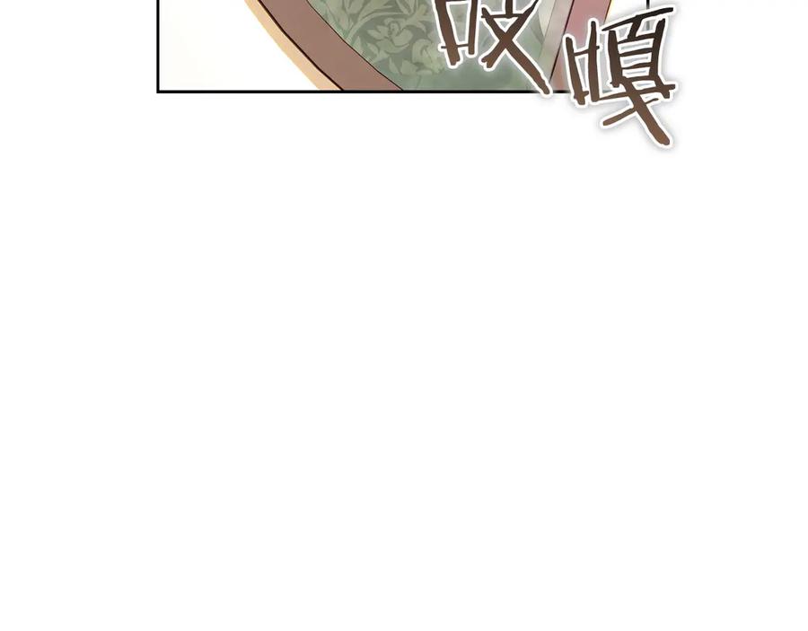 《以使者之名》第77话 混乱的记忆 第43页