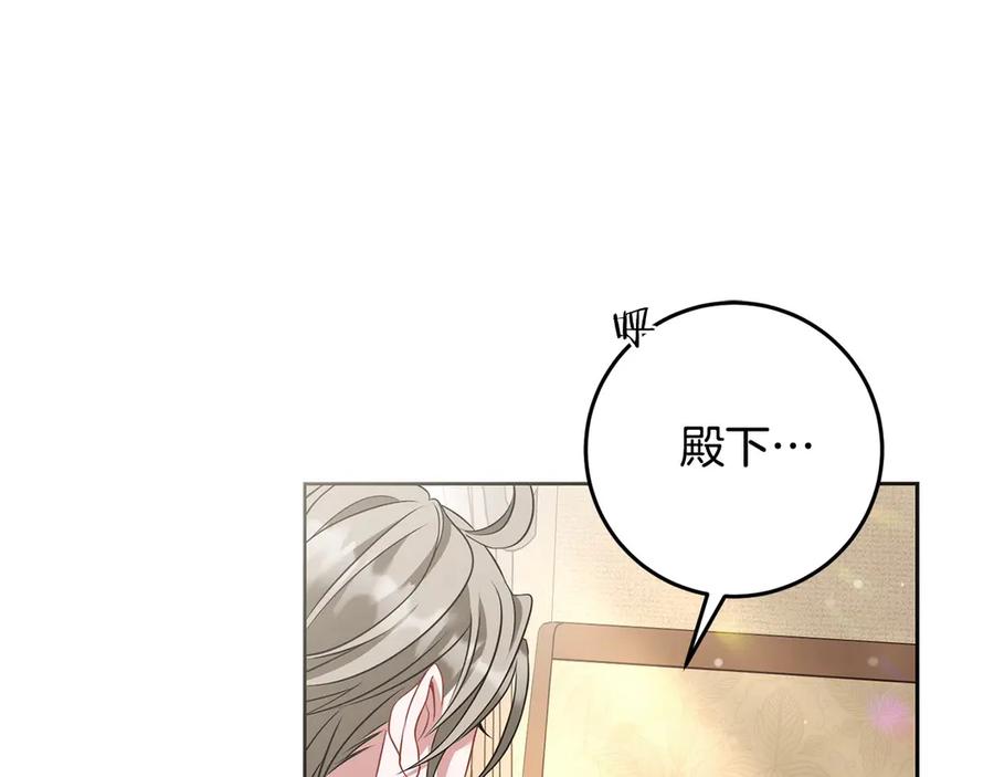 《以使者之名》第77话 混乱的记忆 第34页