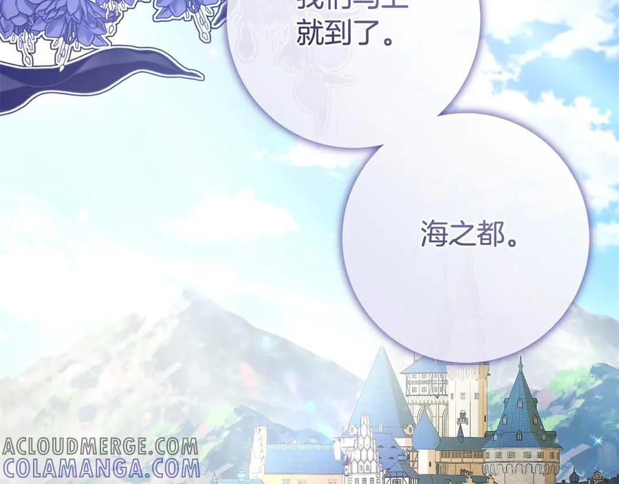 《以使者之名》第77话 混乱的记忆 第45页