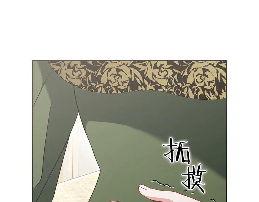 《以使者之名》第77话 混乱的记忆 第167页