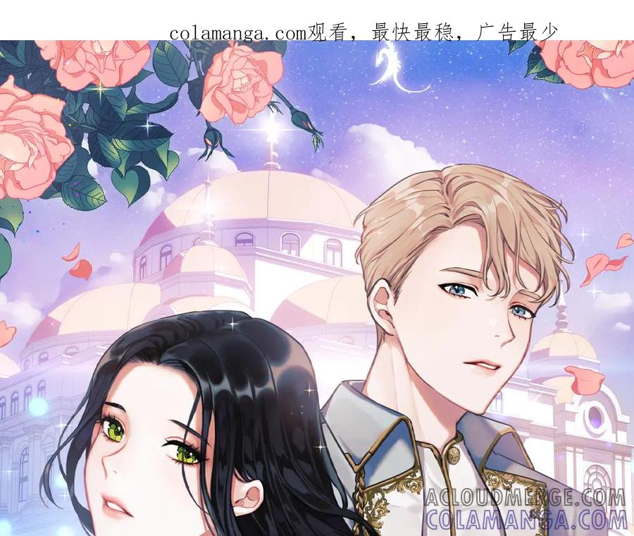 《以使者之名》第77话 混乱的记忆 第1页