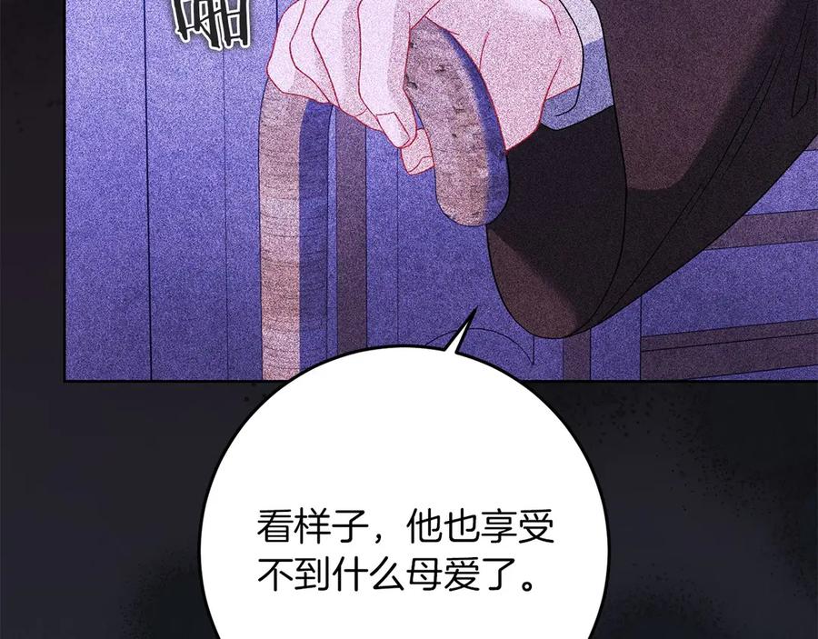 《以使者之名》第77话 混乱的记忆 第188页
