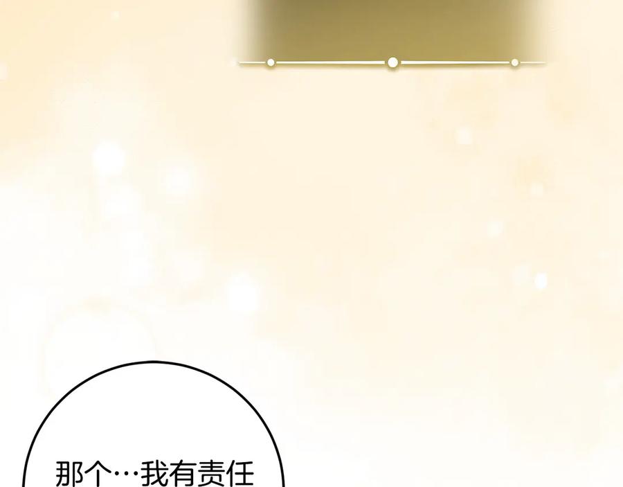 《以使者之名》第77话 混乱的记忆 第90页