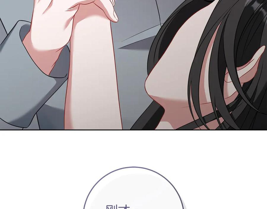 《以使者之名》第77话 混乱的记忆 第32页