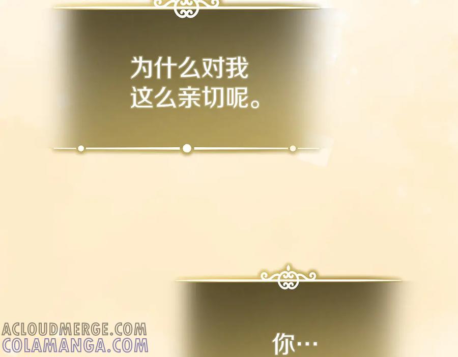 《以使者之名》第77话 混乱的记忆 第89页