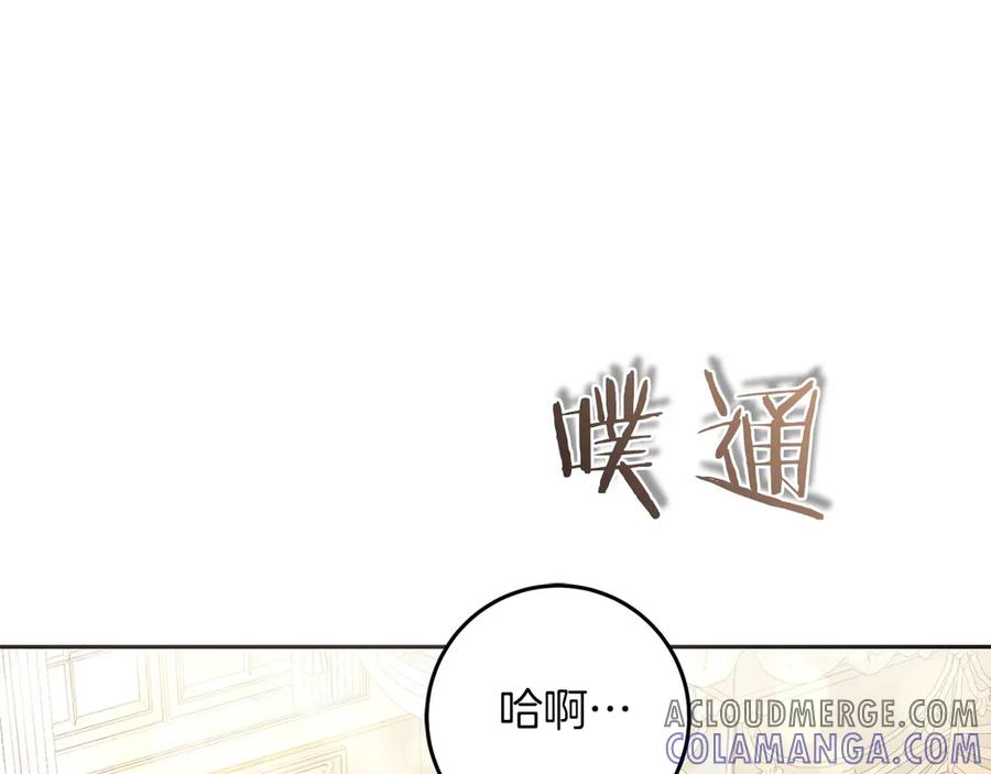 《以使者之名》第77话 混乱的记忆 第133页