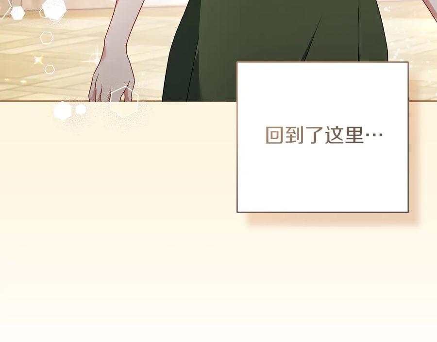 《以使者之名》第77话 混乱的记忆 第130页