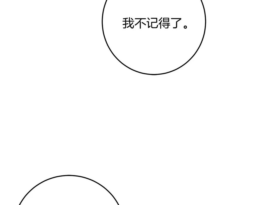 《以使者之名》第77话 混乱的记忆 第78页