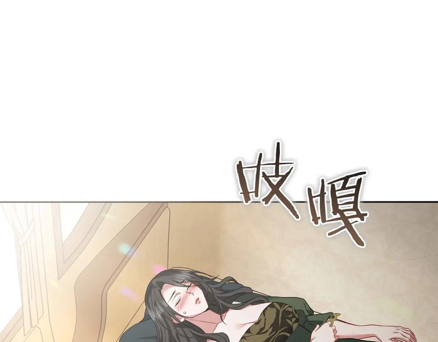 《以使者之名》第77话 混乱的记忆 第14页