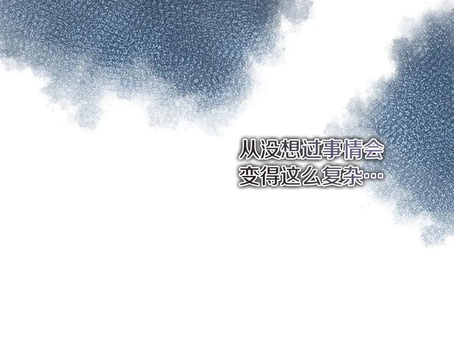 《以使者之名》第77话 混乱的记忆 第136页
