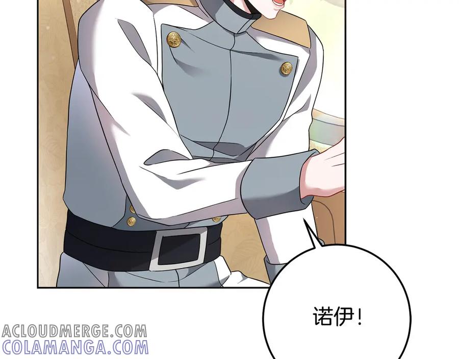 《以使者之名》第77话 混乱的记忆 第21页