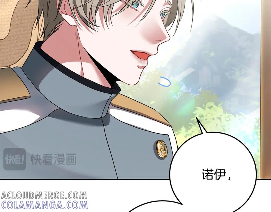 《以使者之名》第77话 混乱的记忆 第37页