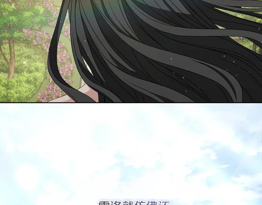 《以使者之名》第77话 混乱的记忆 第118页