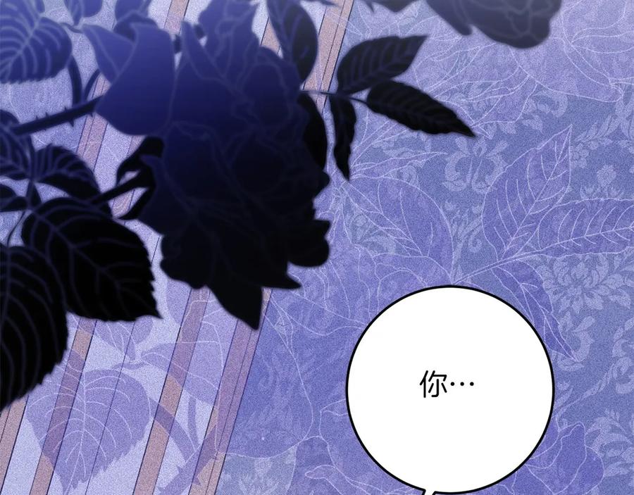 《以使者之名》第77话 混乱的记忆 第183页