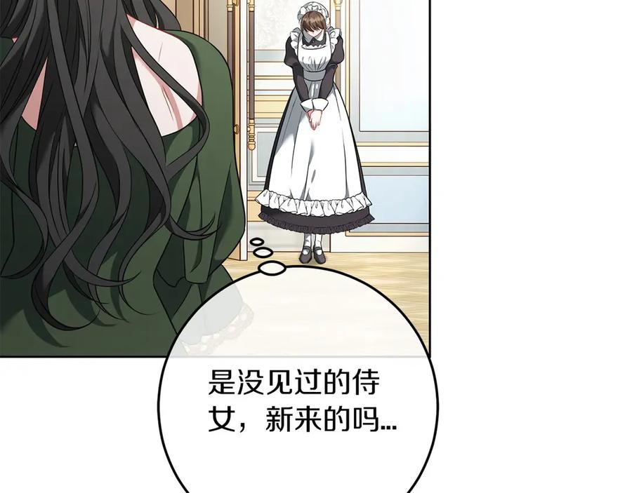 《以使者之名》第77话 混乱的记忆 第108页