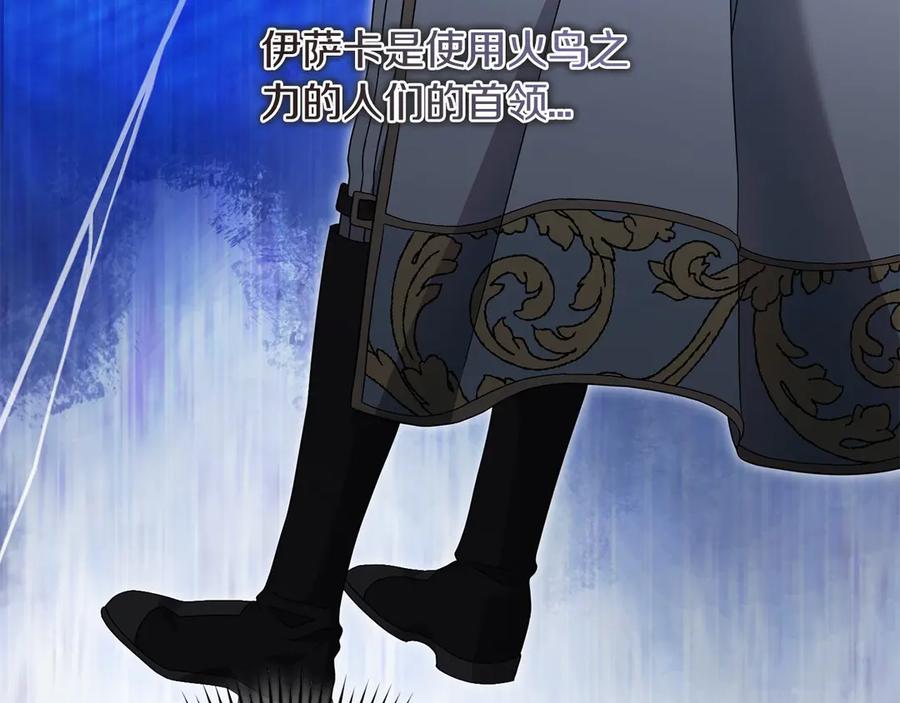 《以使者之名》第77话 混乱的记忆 第147页