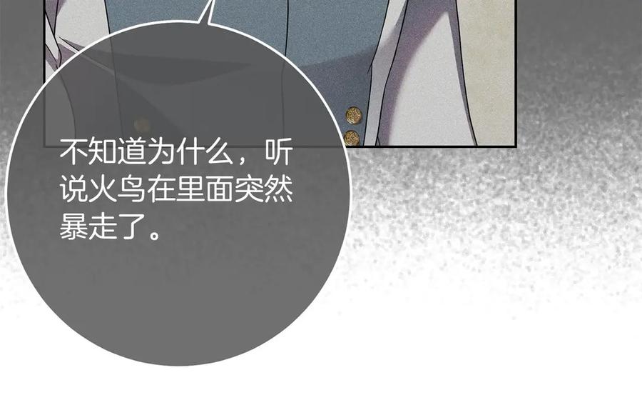 《以使者之名》第77话 混乱的记忆 第152页