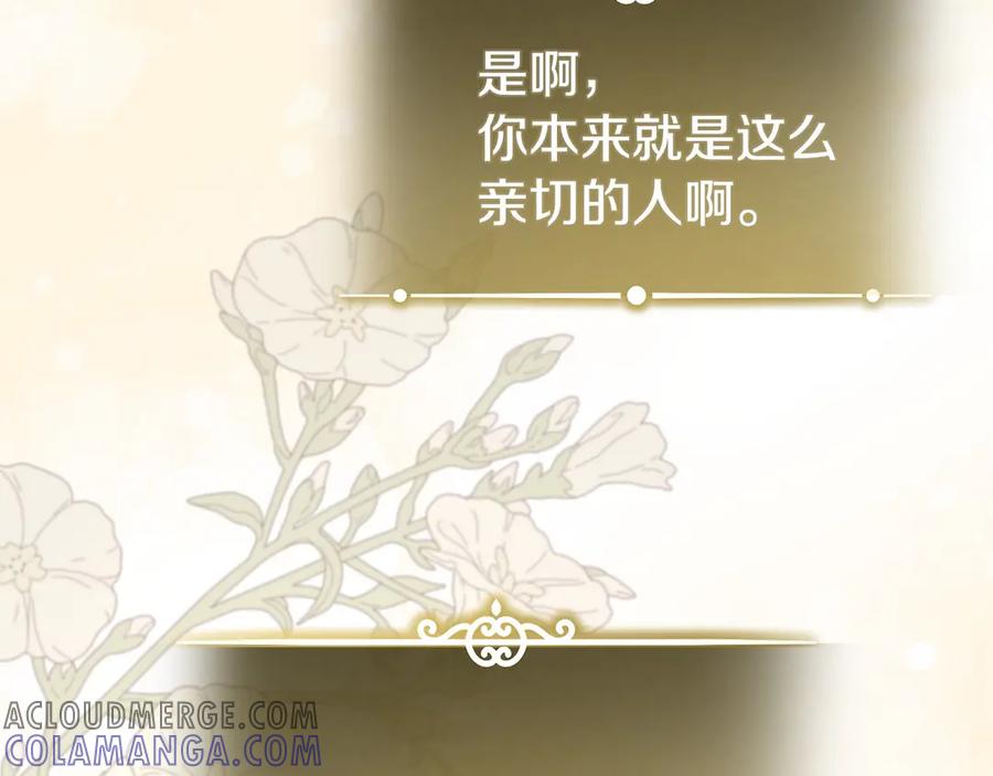 《以使者之名》第77话 混乱的记忆 第93页