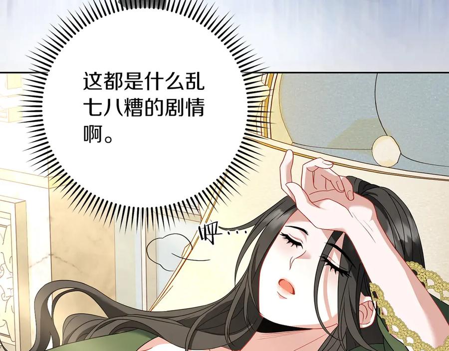 《以使者之名》第77话 混乱的记忆 第148页