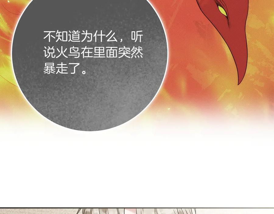 《以使者之名》第77话 混乱的记忆 第70页