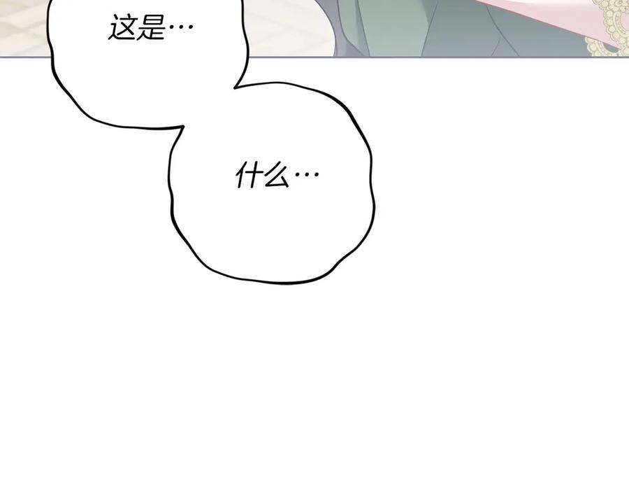《以使者之名》第77话 混乱的记忆 第198页