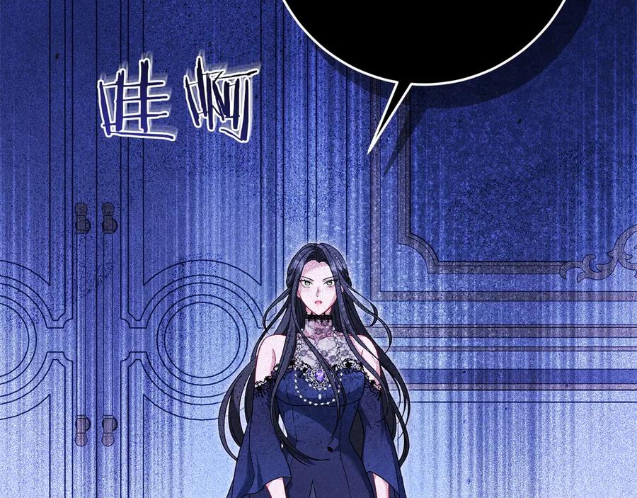 《以使者之名》第77话 混乱的记忆 第203页