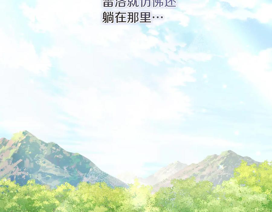《以使者之名》第77话 混乱的记忆 第119页