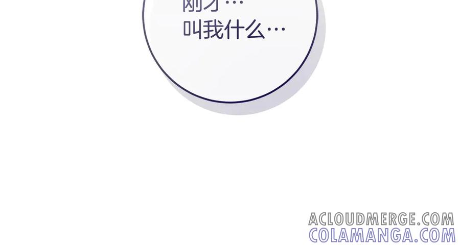 《以使者之名》第77话 混乱的记忆 第33页