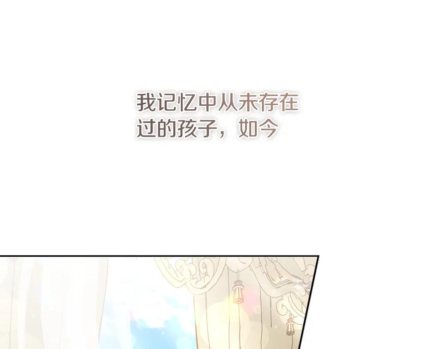 《以使者之名》第77话 混乱的记忆 第176页