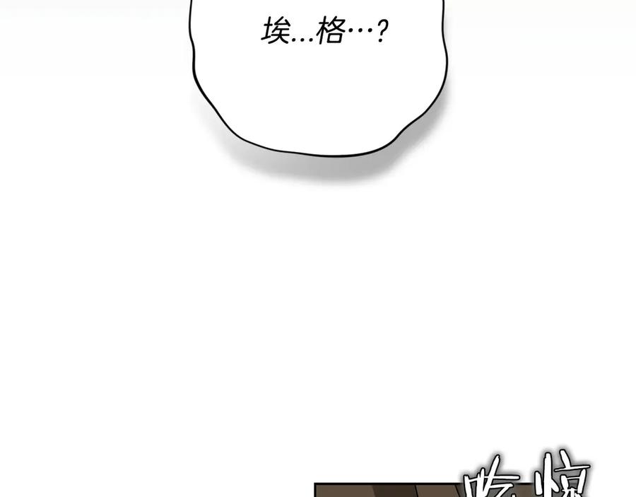 《以使者之名》第77话 混乱的记忆 第28页