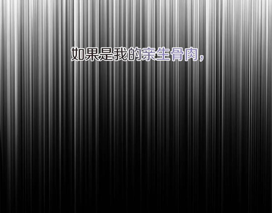 《以使者之名》第77话 混乱的记忆 第170页