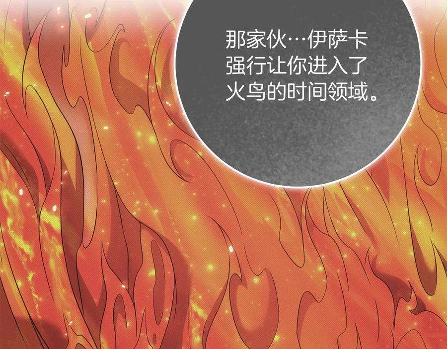 《以使者之名》第77话 混乱的记忆 第68页