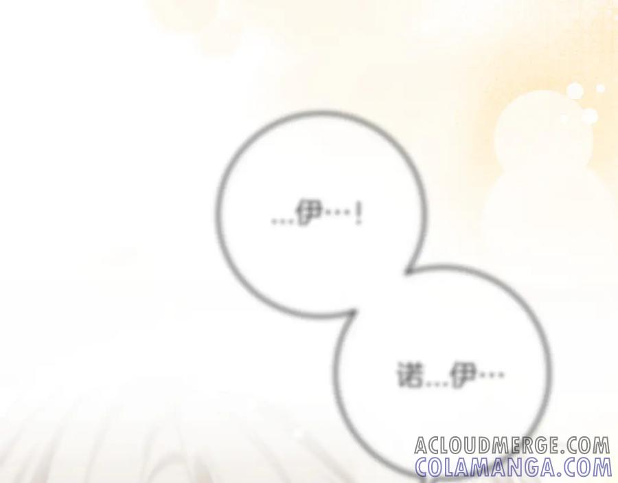 《以使者之名》第77话 混乱的记忆 第25页