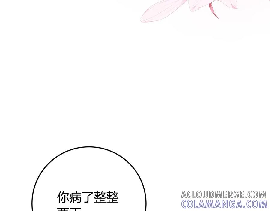 《以使者之名》第77话 混乱的记忆 第65页