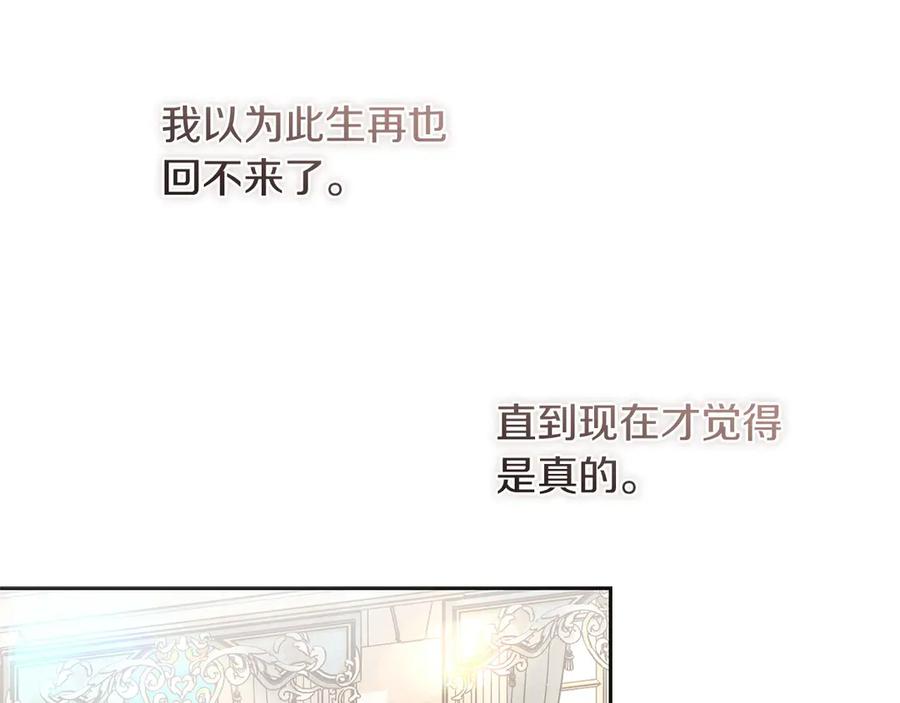 《以使者之名》第77话 混乱的记忆 第124页