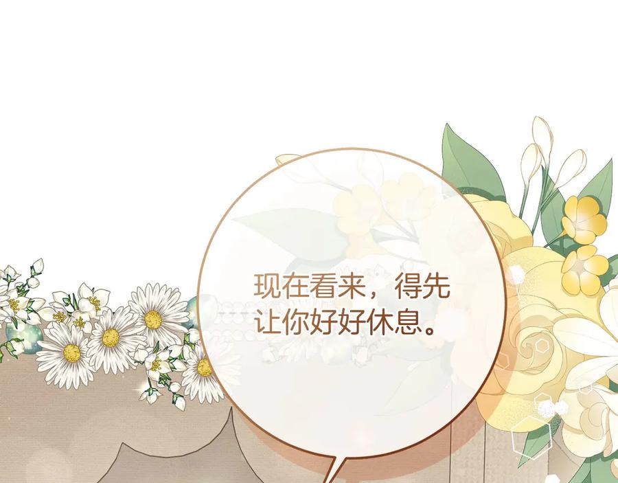《以使者之名》第77话 混乱的记忆 第60页