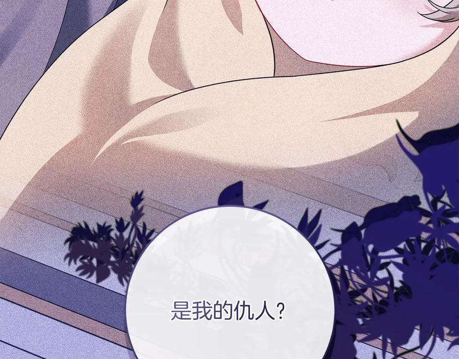 《以使者之名》第77话 混乱的记忆 第186页