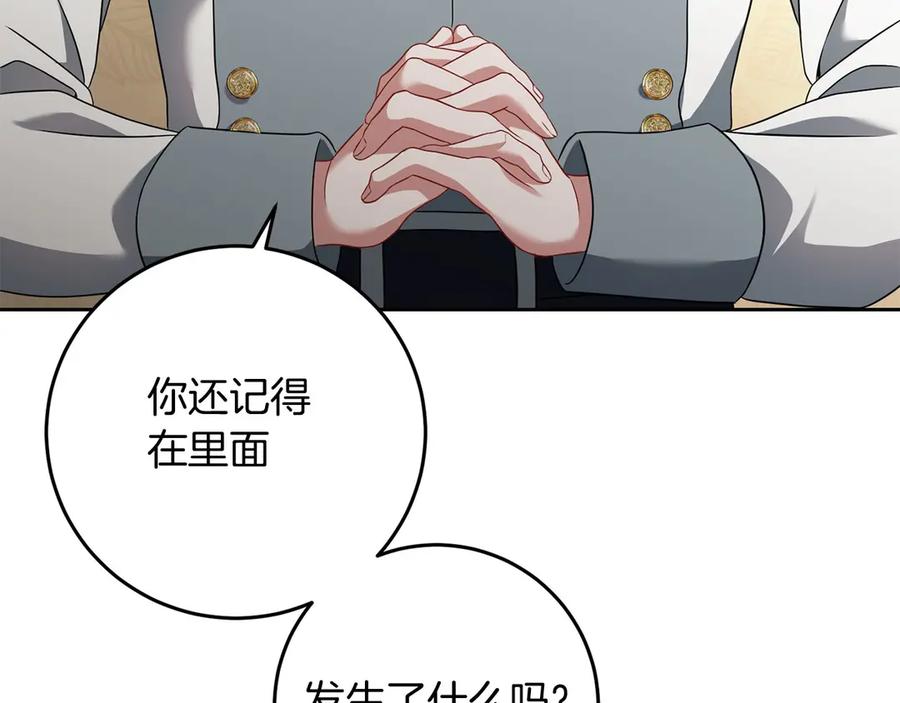 《以使者之名》第77话 混乱的记忆 第72页