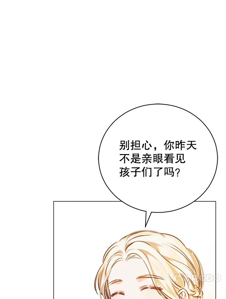 《成为被诅咒的公爵家的女主人》7.再见孩子们 第92页