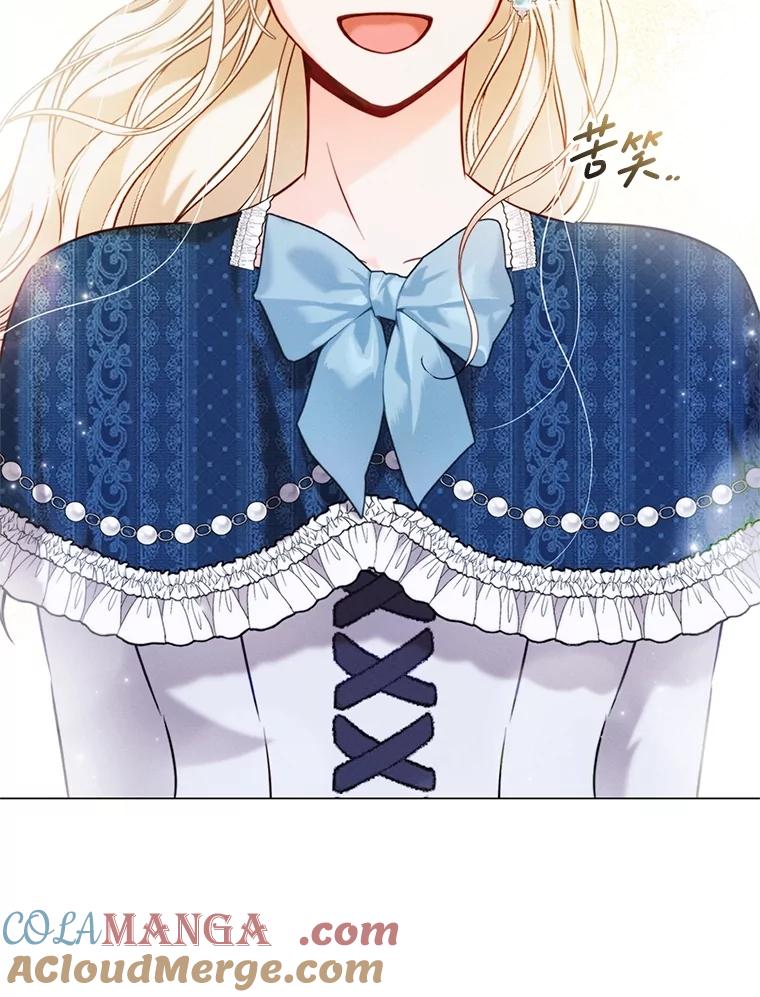 《成为被诅咒的公爵家的女主人》7.再见孩子们 第13页