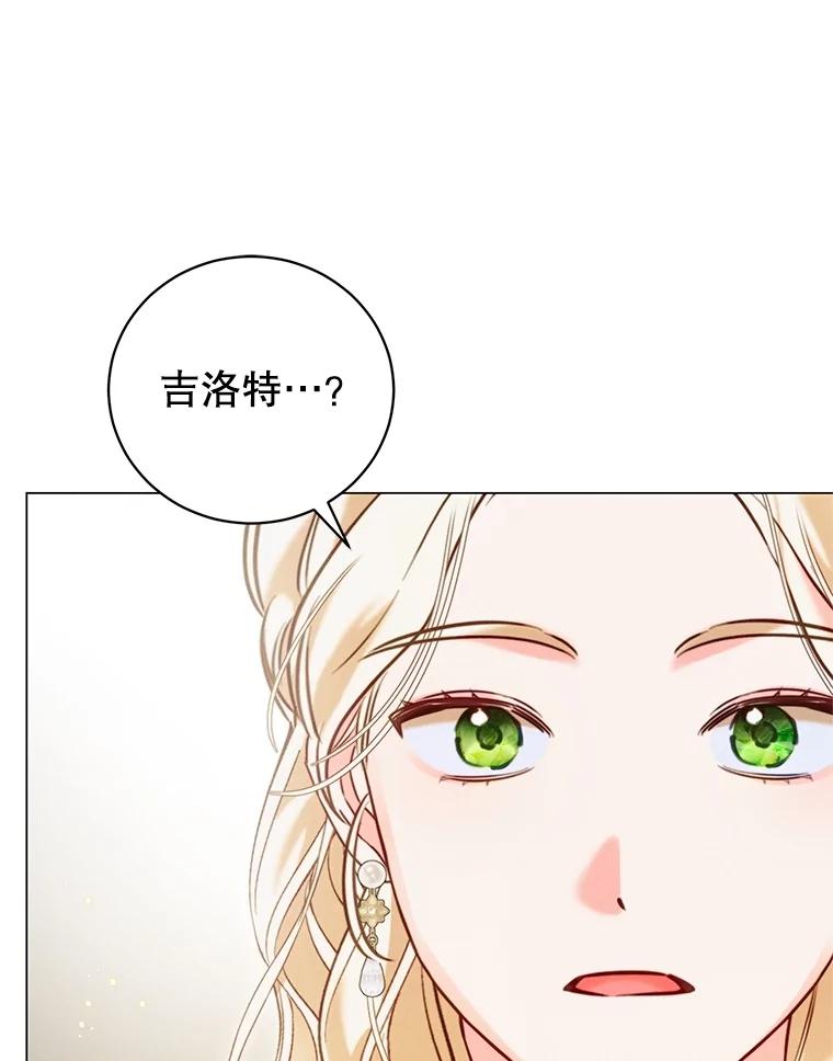 《成为被诅咒的公爵家的女主人》7.再见孩子们 第34页